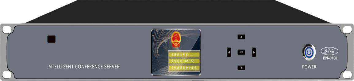 无纸化会议系列