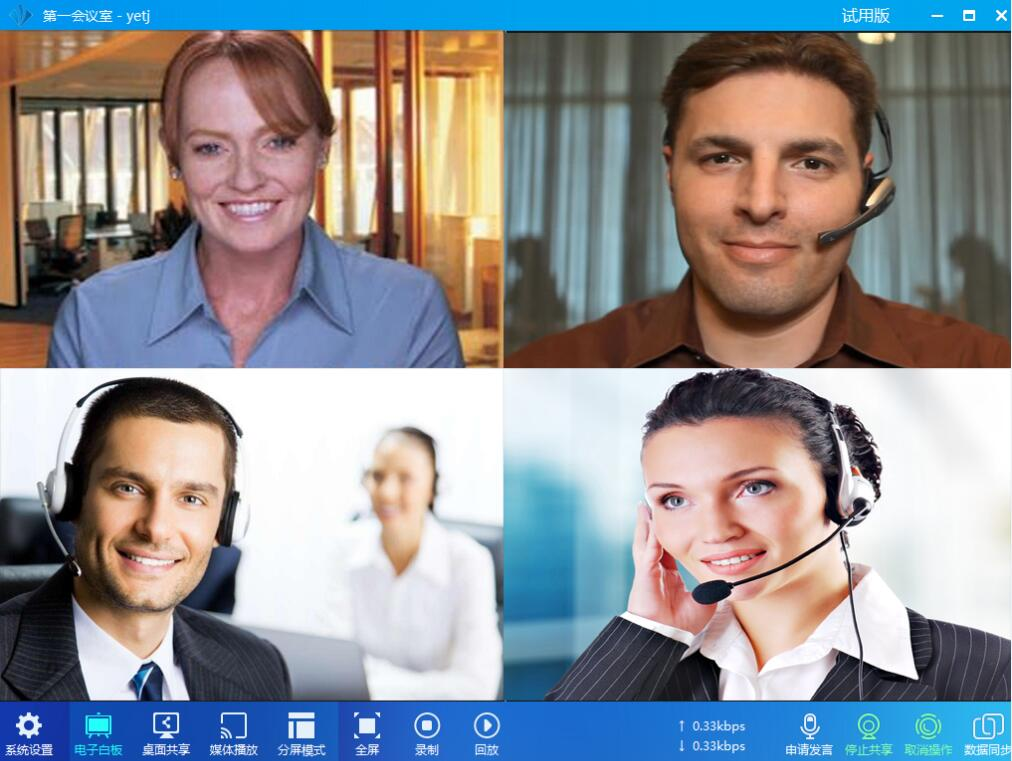 云视频会议产品主要功能