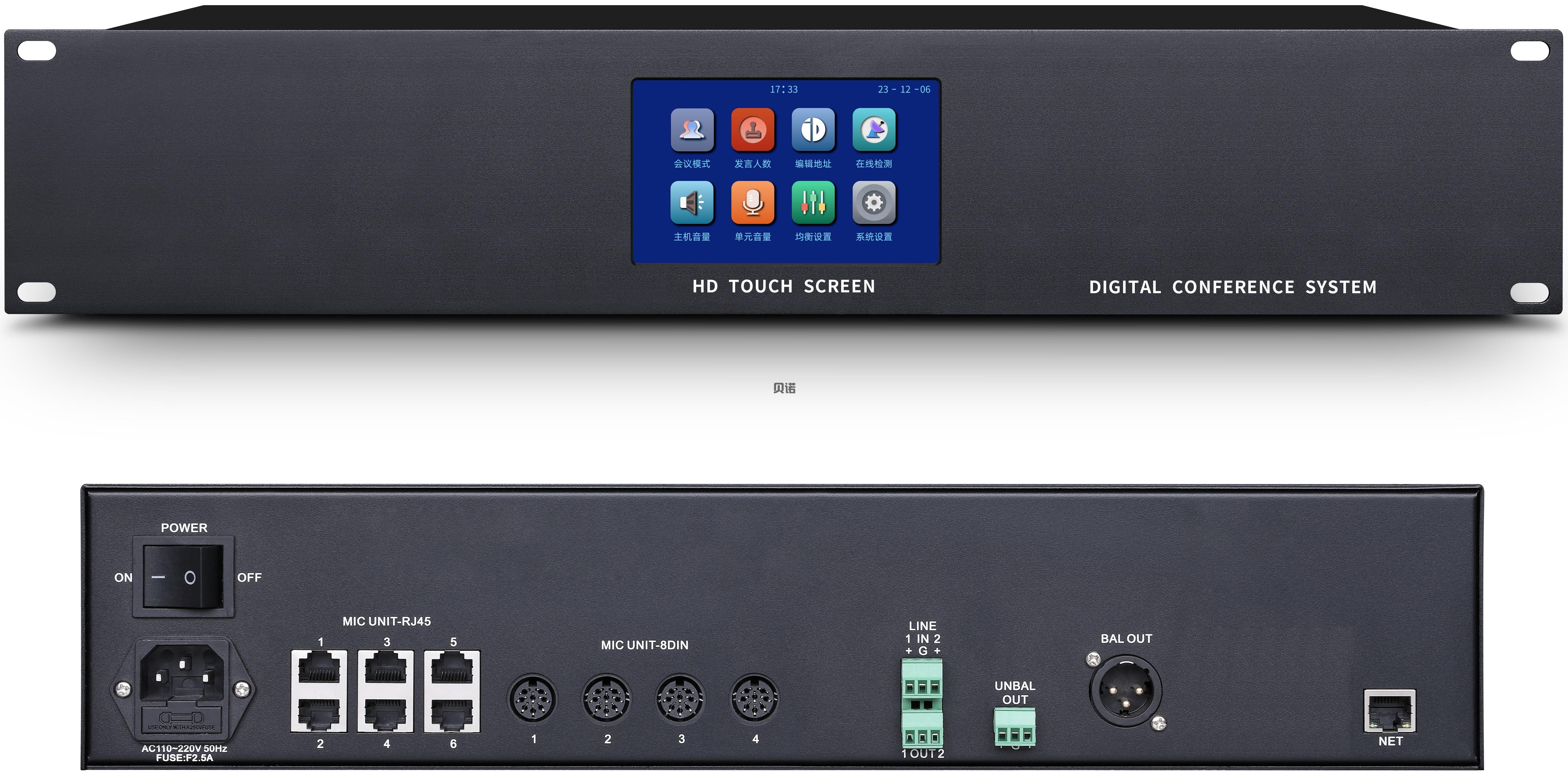 有线会议主机  BN-810M