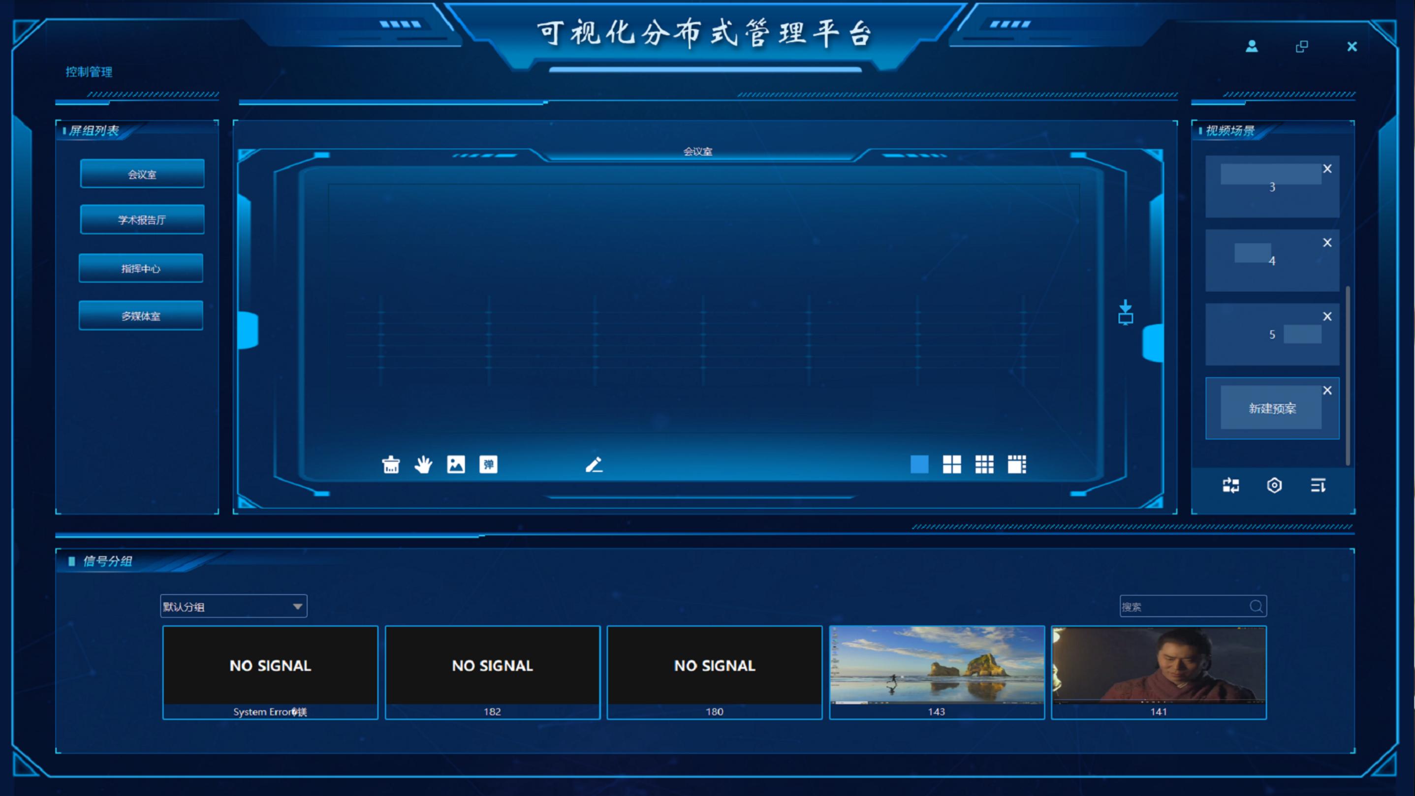 可视化管控平台