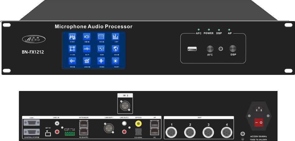会议话筒处理器